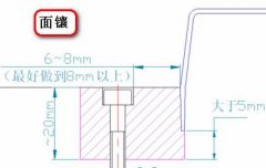 模具设计中镶件设计的要点